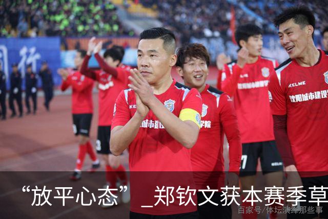 “放平心态” 郑钦文获本赛季草地首胜