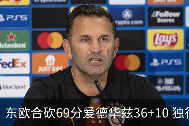 东欧合砍69分爱德华兹36+10 独行侠力克森林狼