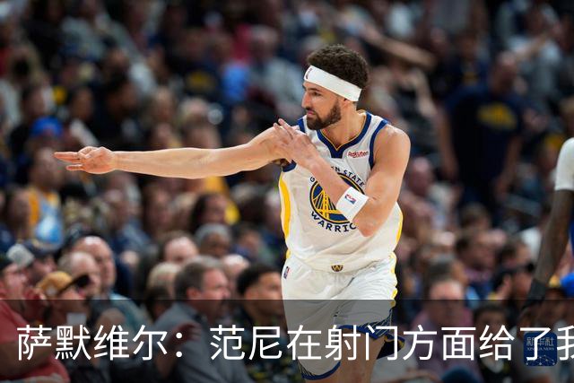 萨默维尔：范尼在射门方面给了我很多建议，我承诺进球后向他道谢