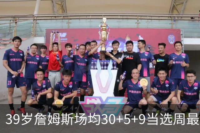 39岁詹姆斯场均30+5+9当选周最佳 史上第二老